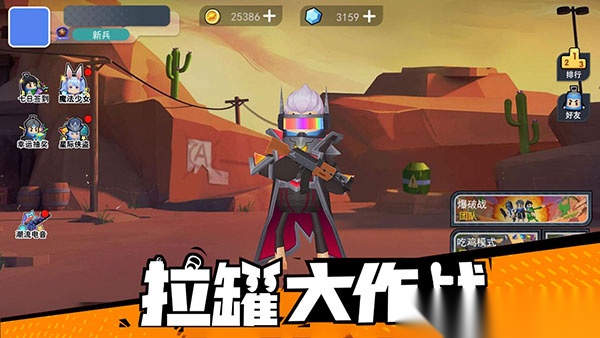 拉罐大作戰(zhàn)圖5