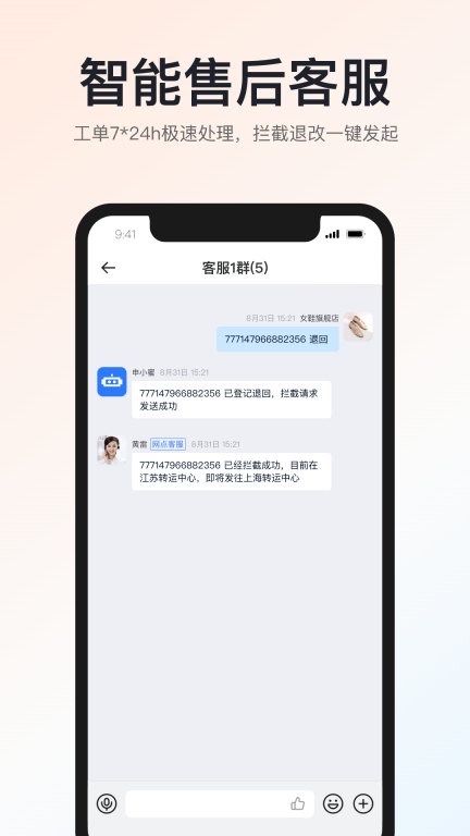 申通快递图1