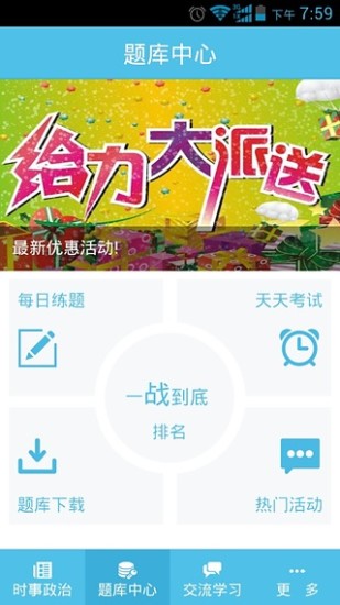 时事一点通图2