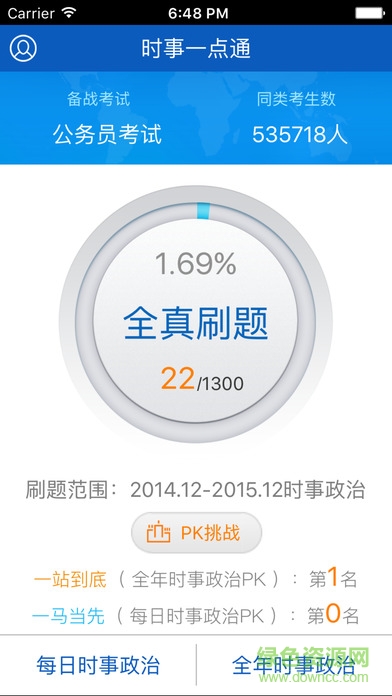 时事一点通图6