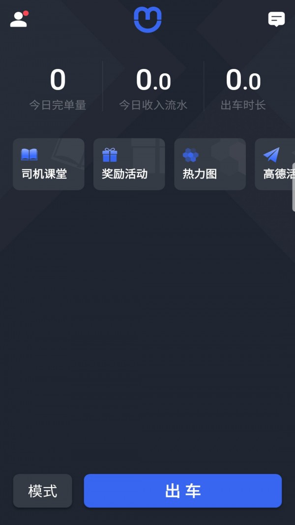 呼我司机翔游版图4