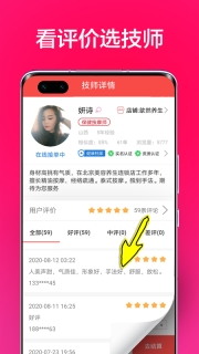 33上门按摩图4