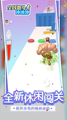 全民激斗冲冲冲图2