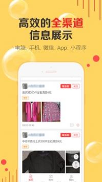 天天货清清图2
