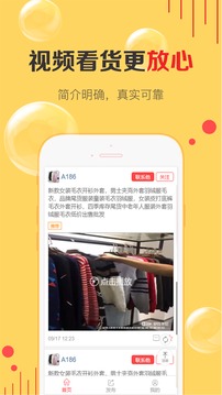天天货清清图4