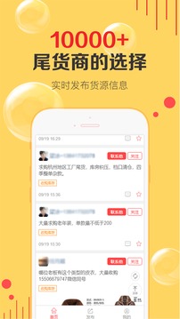天天货清清图3