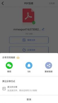 文件压缩工厂-图1