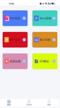 文件压缩工厂-图2