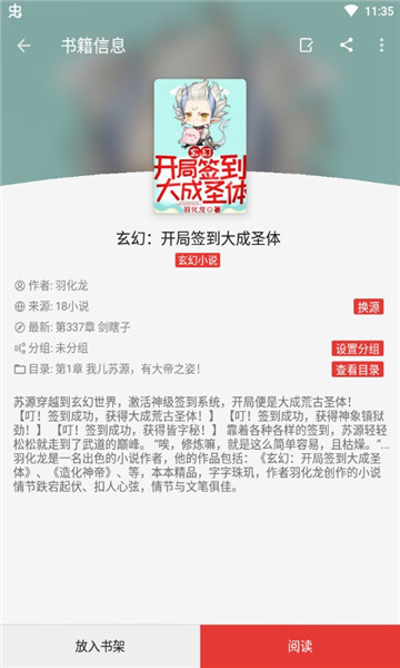 legado阅读图2
