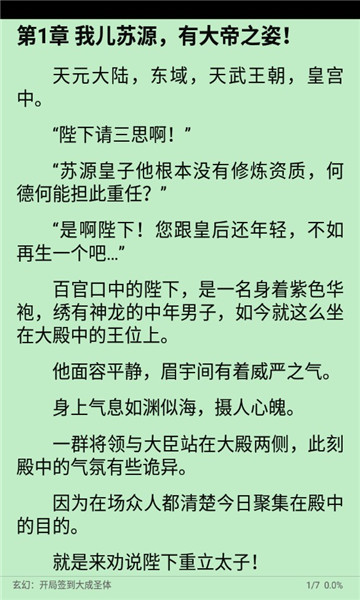 legado阅读图3