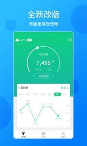 酷跑计步器-图1