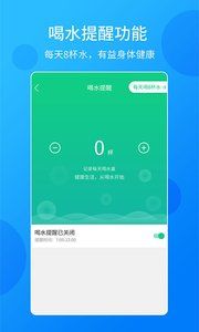 酷跑计步器-图3