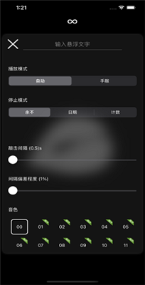 功德木鱼截图3