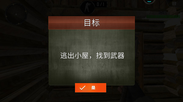 反恐突击实训队截图1