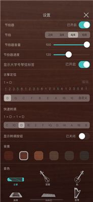 iguzheng古筝模拟-图3