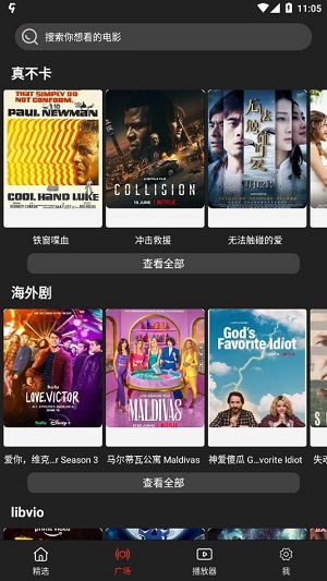 影视森林观影第一站书签地球-图2