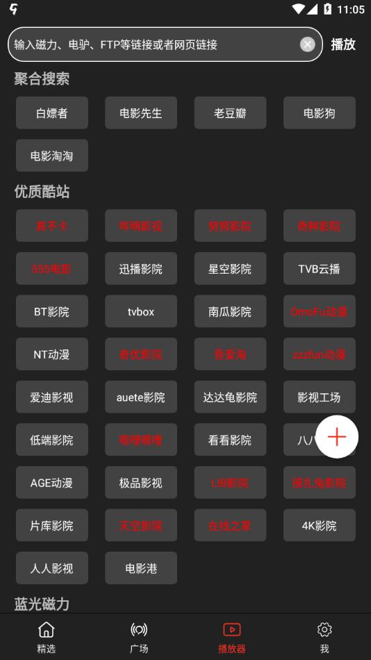 影视森林观影第一站书签地球-图1