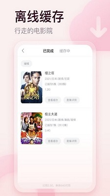 剧圈圈影视-图2