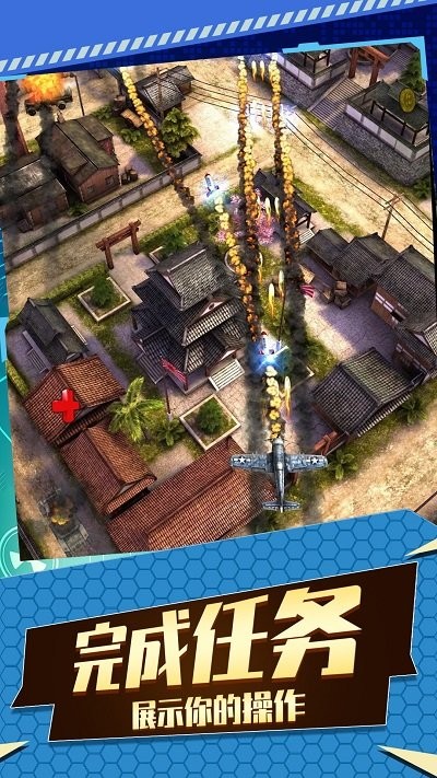 飛機空戰(zhàn)射擊圖1