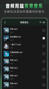 Au音频剪辑图3