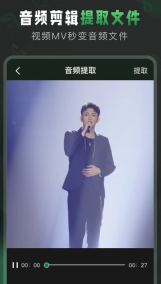 Au音频剪辑图2
