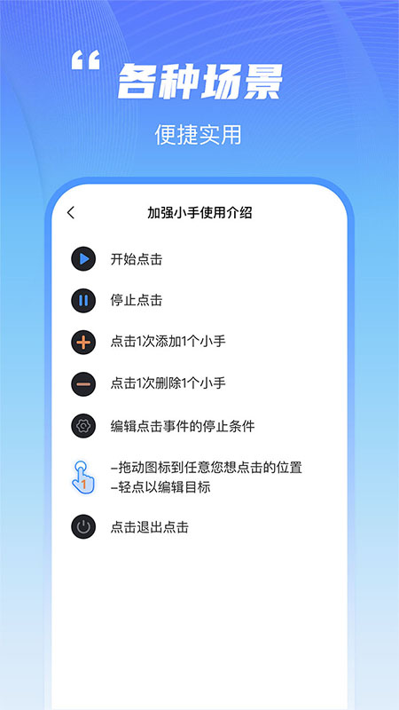 鲨鱼连点器图2