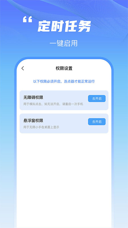 鲨鱼连点器图4