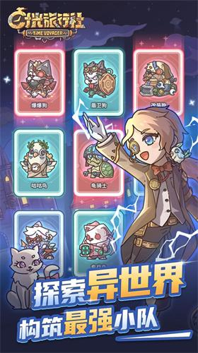 时光旅行社光子服图1