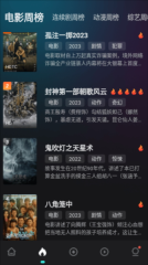 电影猎手app