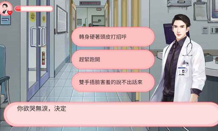 完蛋！被女孩包围了图2