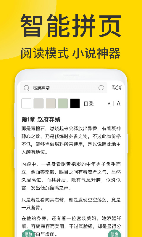 ViaX浏览器-图3