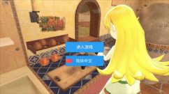 超级校园模拟器女友图3