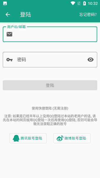 初音社官网版