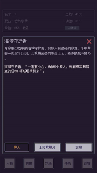 无量：钓海(2)