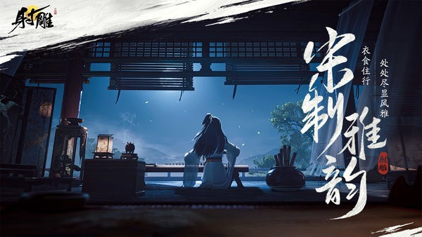 云射雕图1