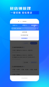 开思汽配商家版图3