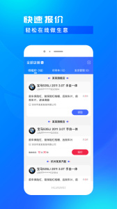开思汽配商家版图1