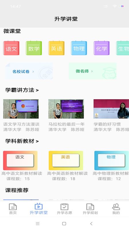 升学指导网图4