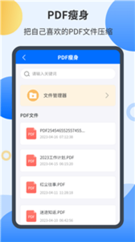 智能扫描君4.2.3安卓版图3