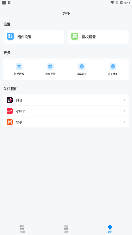 我的桌面iScreen图1