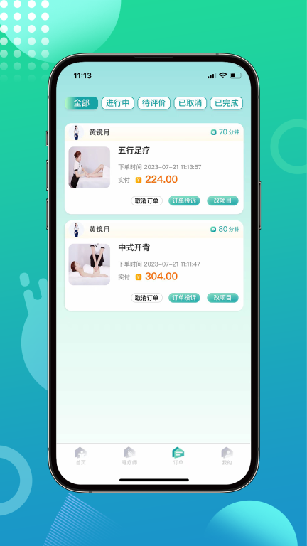 往约到家-图2