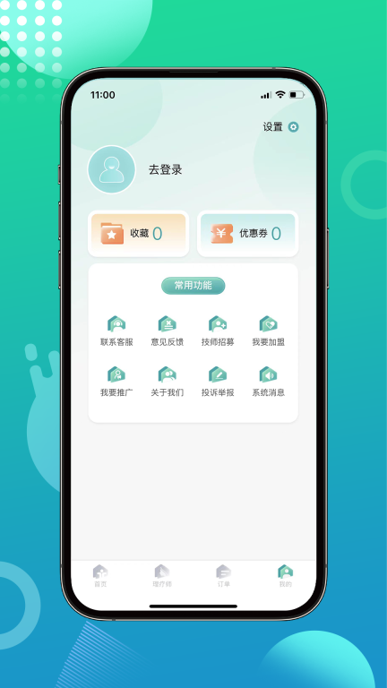 往约到家-图1