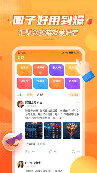 小鹿组队电竞陪玩图4