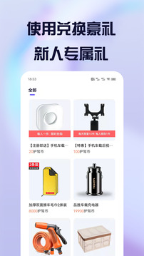 护驾行车记录仪图2