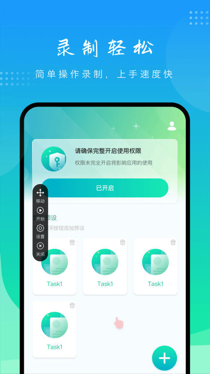 模拟点击图2