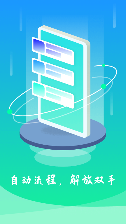 模拟点击图1