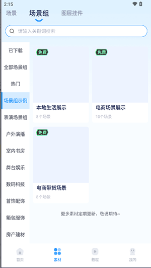 易创相机图2