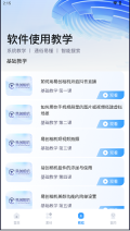 易创相机图3