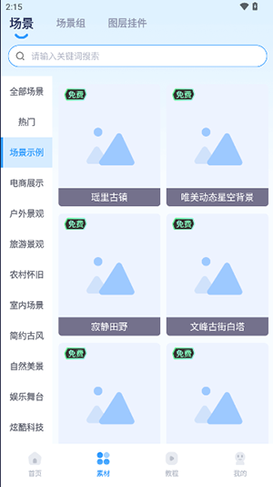 易创相机图1