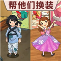 搭配合适的衣服V1.0